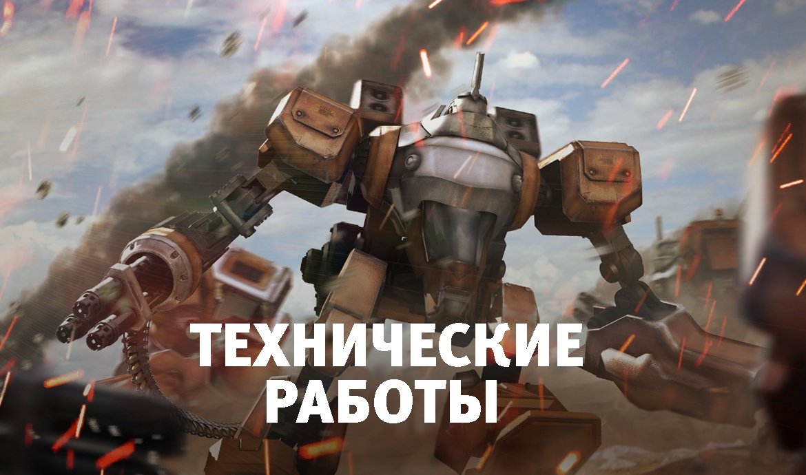 [Maintenance] 20.05.2026